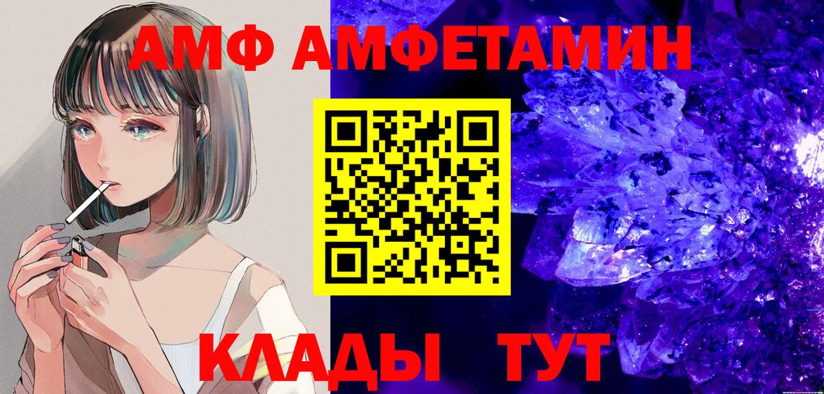 АМФЕТАМИН Premium Архангельск