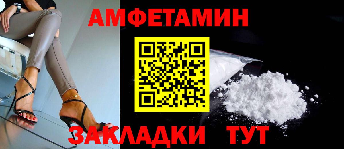 Amphetamine  Амфетамин Premium  Вход с VPN  Архангельск 