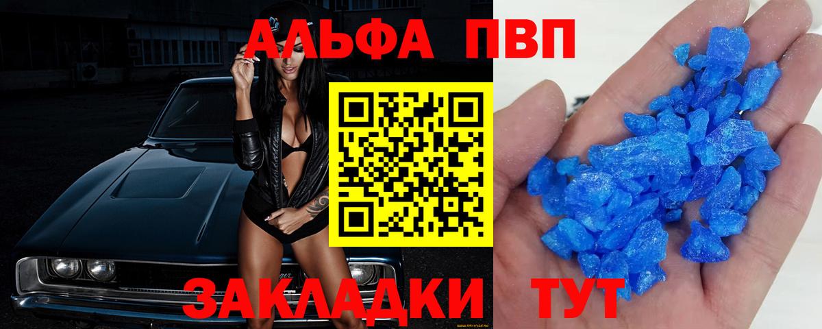 Альфа ПВП СК  А ПВП СК  Вход с VPN  Архангельск 