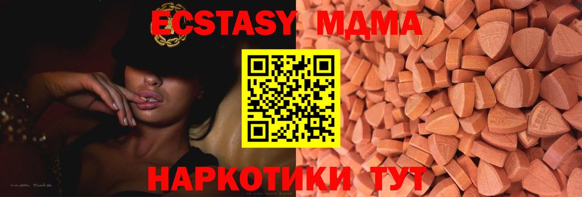 Экстази  Вход с VPN  Архангельск  дарк нет официальный сайт  Ecstasy XTC  Экстази mix 