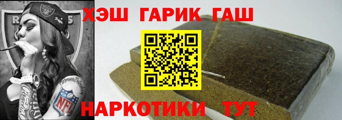 ГАШИШ хэш  ГАШ 40% ТГК  Гашиш  Архангельск  Вход с VPN 