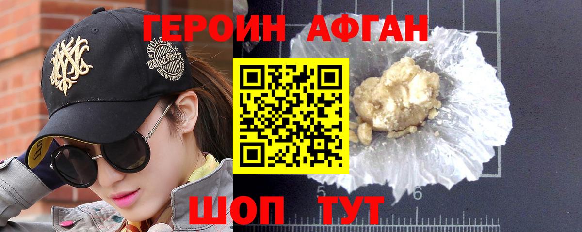 ГЕРОИН гречка Архангельск