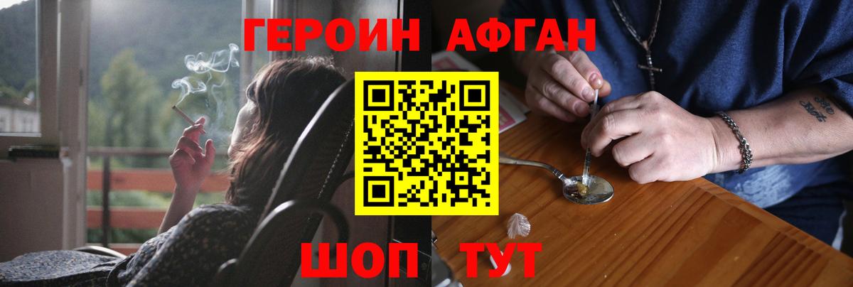 Героин белый  Вход с VPN  Архангельск 