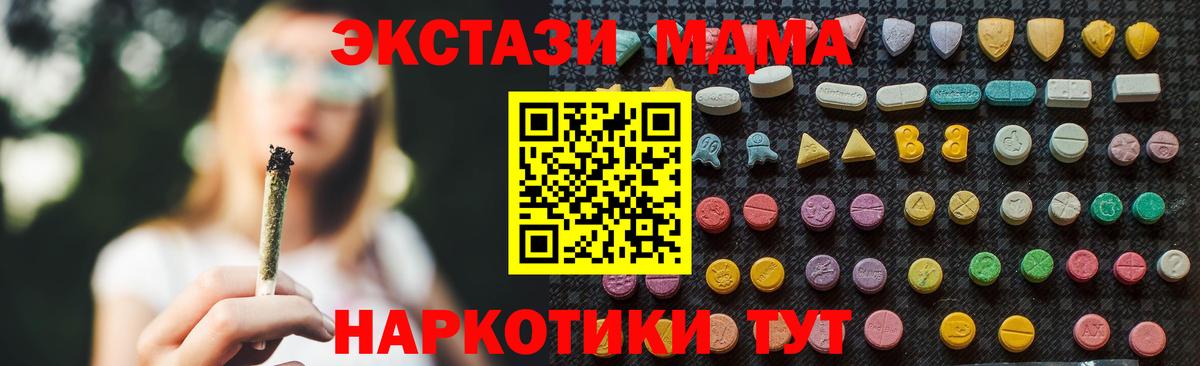 МДМА молли  МДМА VHQ  Вход с VPN  Архангельск 