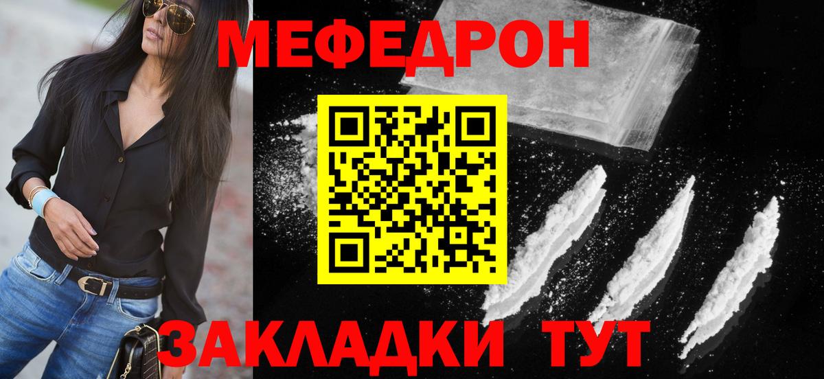 Мефедрон мука Архангельск