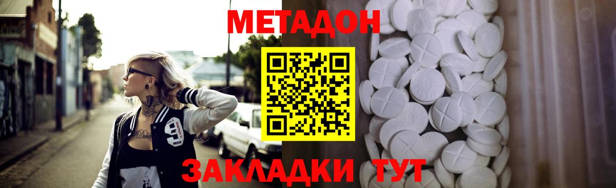 Метадон VHQ  Вход с VPN  Архангельск 